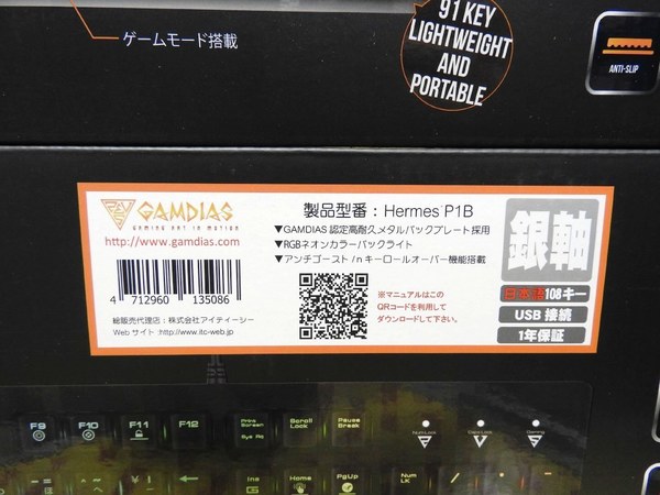 ASCII.jp：シルバー軸を採用する安価なGAMDIASのゲーミングキーボード