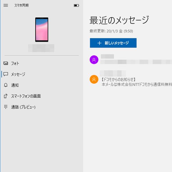 Ascii Jp マイクロソフトはwindows 10とスマホの連携を強化 Macとiphoneの関係になれるか 1 2