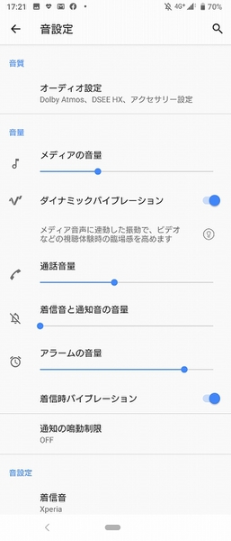 Ascii Jp Xperiaで動画を観るときはdolby Atmosで最適な音響にしよう