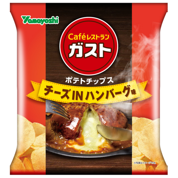 ガストのチーズinハンバーグ ポテチになる 週刊アスキー