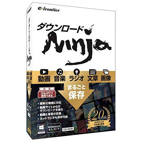 Ascii Jp ホームページが閉鎖される前に保存 ダウンロード支援ソフト Ninja 9