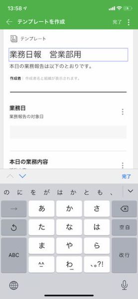 Ascii Jp Line Worksのトークでテンプレートの機能を使う