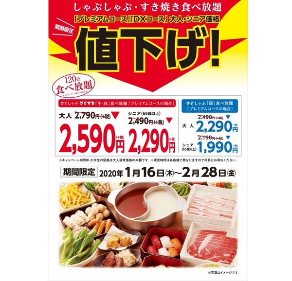 ASCII.jp：和食さと、赤字覚悟の食べ放題値下げキャンペーン