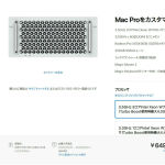 MacProのラックマウント型が販売開始 71万4780円から