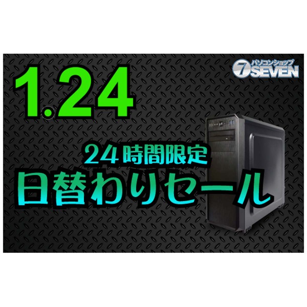 ASCII.jp：Core i9-9900K搭載パソコンも特別価格に！「24時間限定セール」