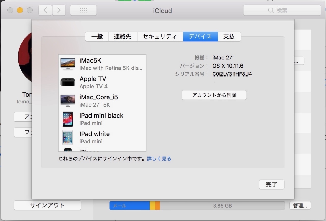 ASCII.jp：iMacが壊れた 修理に出す前にやることは