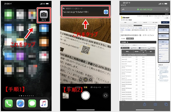 Iphoneでは追加アプリなしでqrコードを読み取れる 週刊アスキー