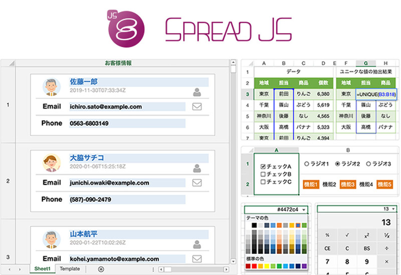 ExcelライクなUIを実現するJavaScriptライブラリ「SpreadJS」、新バージョンリリース 週刊アスキー