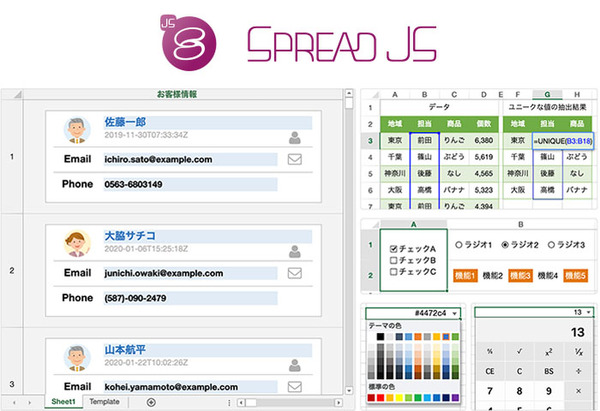 Ascii Jp Excelライクなuiを実現するjavascriptライブラリ Spreadjs 新バージョンリリース