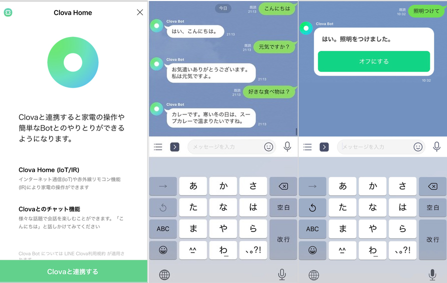 Ascii Jp Line トーク画面から家電操作できる Clova Bot を提供開始