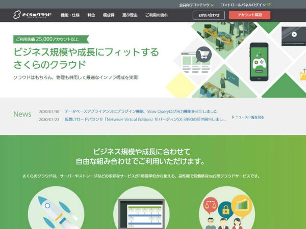 Ascii Jp さくらのクラウドのオプション データベース に プラグイン機能が追加