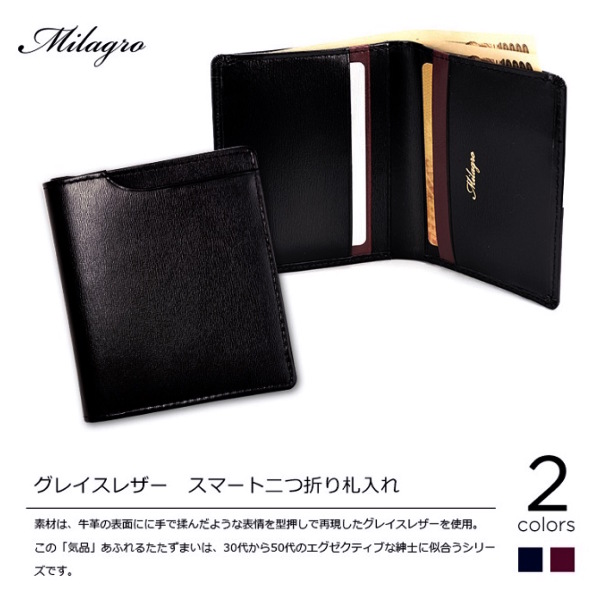 日本製のグレイスレザーを使ったスマートな二つ折り財布 - 週刊 日本製のグレイスレザーを使ったスマートな二つ折り財布 - 週刊