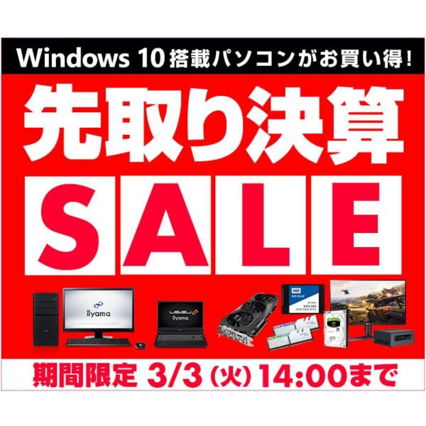 ASCII.jp：Core i5-10210U搭載ノートPCやゲーミングPCがお得！ パソコン工房「先取り決算SALE」