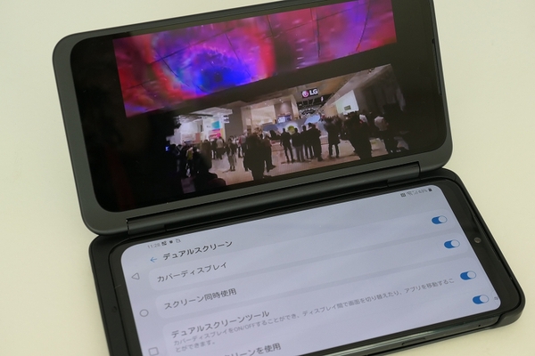 LG G8X ThinQ デュアルスクリーン Dual Screen