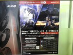 Radeon購入で最新ゲームがもらえるAMDの人気キャンペーンがスタート