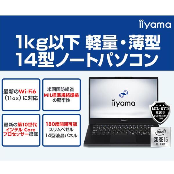 Ascii Jp 第10世代coreを搭載 約1kg以下の軽量 薄型な14型ノートpcがiiyama Pcブランドから発売