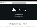 PlayStation 5の日本語公式ウェブサイトが公開