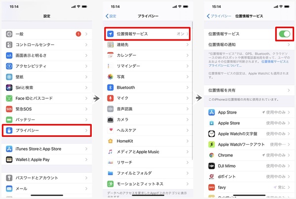 Siriに色々と答えてもらうには位置情報サービスをオンにしておこうmobile ASCII