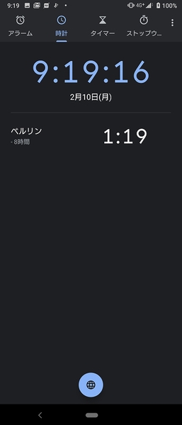 Ascii Jp スマホの時計アプリは目覚まし機能も細かく設定できるほど優秀