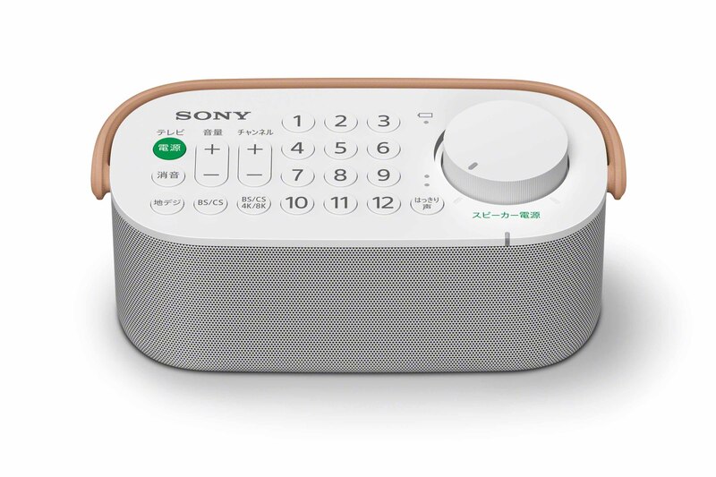 ソニー、テレビリモコン内蔵のお手元スピーカーの新機種「SRS-LSR200