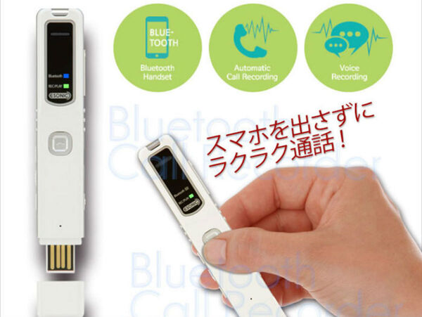 ASCII.jp：Bluetoothでスマホと接続、通話や録音が可能なスマホ通話