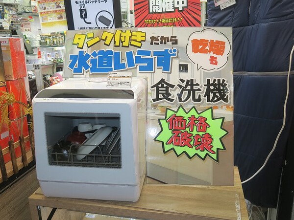 ASCII.jp：水道要らずで約3万円と格安のタンク式食洗機がサンコーから発売