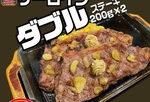 いきなりステーキ「ダブルサーロインフェア」