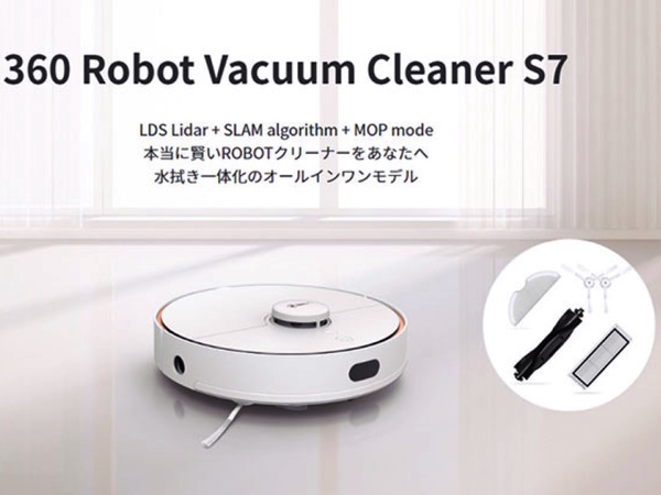 掃除ロボット　360 ASCII.jp：本当に賢いロボットクリーナー！ 水拭き一体化の