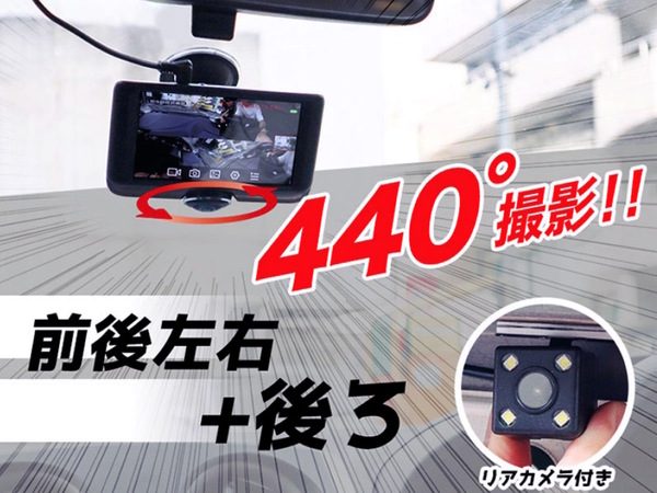 前後左右 後方の360度を撮影できる ドライブレコーダー リアカメラ 週刊アスキー