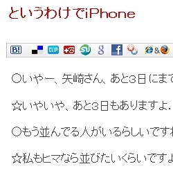 というわけでｉＰｈｏｎｅ