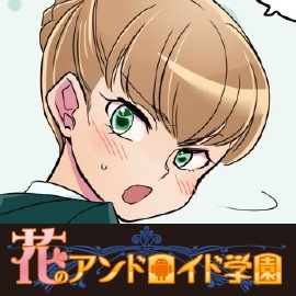 『花のアンドロイド学園』新作は注目の新機種Xperia NXなソニ･エリちゃん!? 好評につきウェブ掲載しちゃいます☆