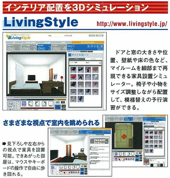 LivingStyle