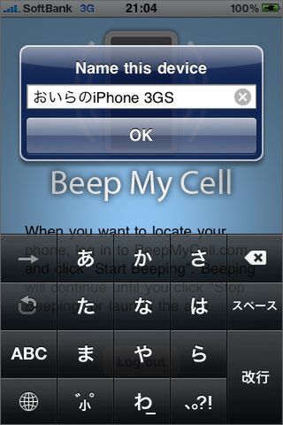 いろいろ使うので、いや～んな名前は避けたいですよ