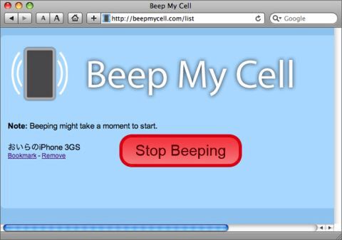 遠隔操作とも言えなくも無いが、いたずらはイカンよ