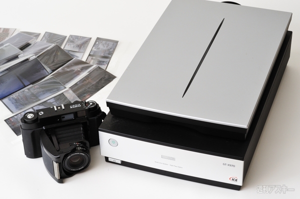 エプソン『GT-X970』