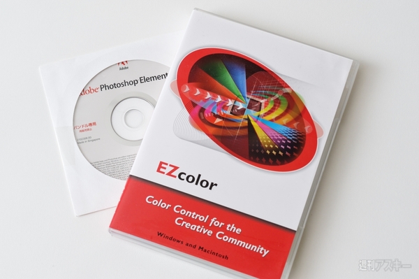 『フォトショップエレメンツ6.0』と『EZ color』が付属