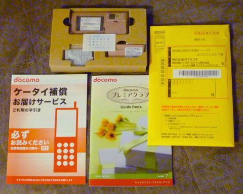 箱の中身を公開！