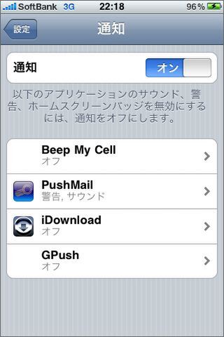 設定画面に登録されるアプリも少なくないので、操作不明の場合はこちらからどーぞ
