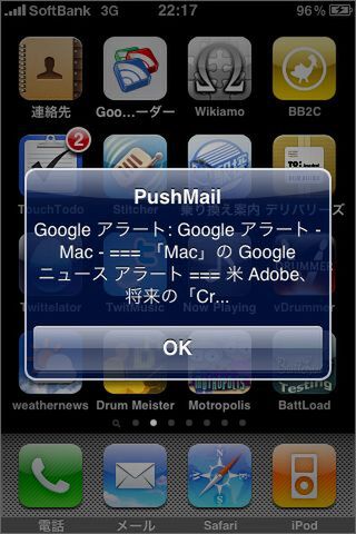 エロSPAMだと、表示されるのが恥ずかしいけど、慣れですかね
