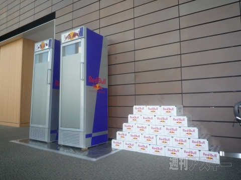 レッドブル謹製冷蔵庫