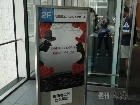 第参回天下一カウボーイ大会・看板