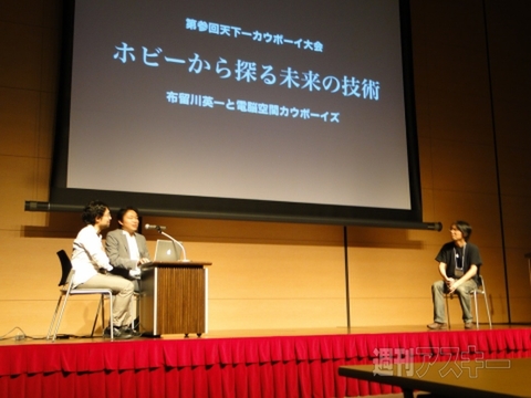 天下一カウボーイ大会・布留川英一氏