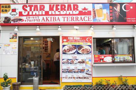 スターケバブ★Akiba Terrace