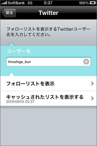 みんなのアイコンゲットだぜー