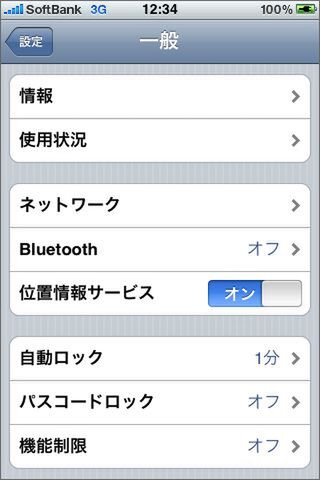 位置情報を嫌う人もいるけれど、オンだと便利なアプリは多いよね