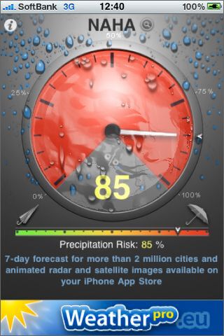 もう降っているかもしれないから、見なくても済んだりして