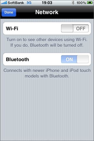 いつものことだが、設定画面は要チェックね