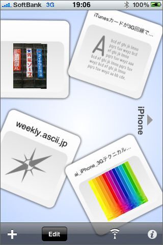 ちょっと仮想現実みたいな？