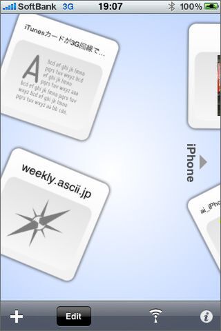 画面内の方向は関係あるけど、物理的な関係はないからね