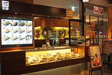 和幸 UDX秋葉原店